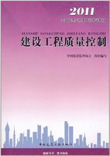 《水運(yùn)工程監(jiān)理質(zhì)量工程師教材》——最新最全產(chǎn)品參考指南
