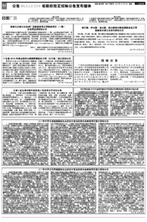 南雄市鄉(xiāng)鎮(zhèn)污水處理廠及配套管網(wǎng)工程建設(shè)項(xiàng)目（一期）全過(guò)程監(jiān)理招標(biāo)公告